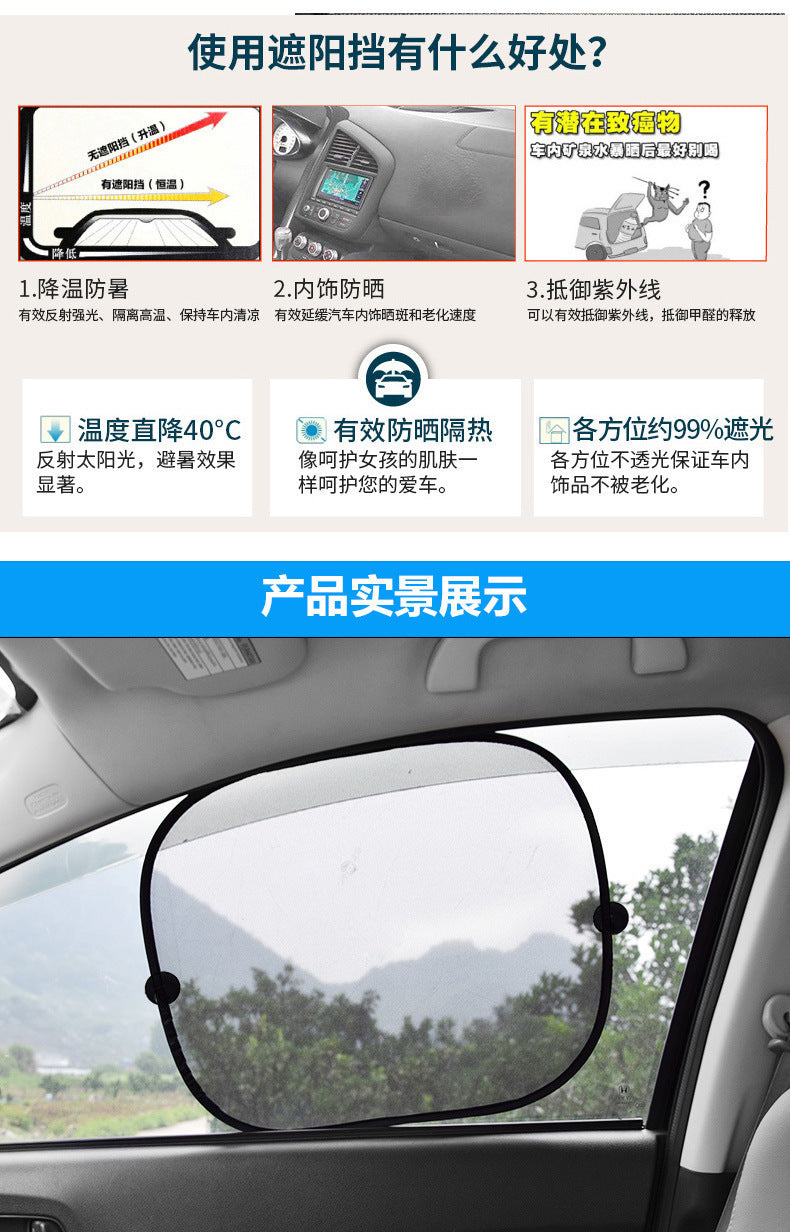 Cross-border non-porous car sun visor side screen mesh sun visor five-piece suction cup sun visor car side screen shade