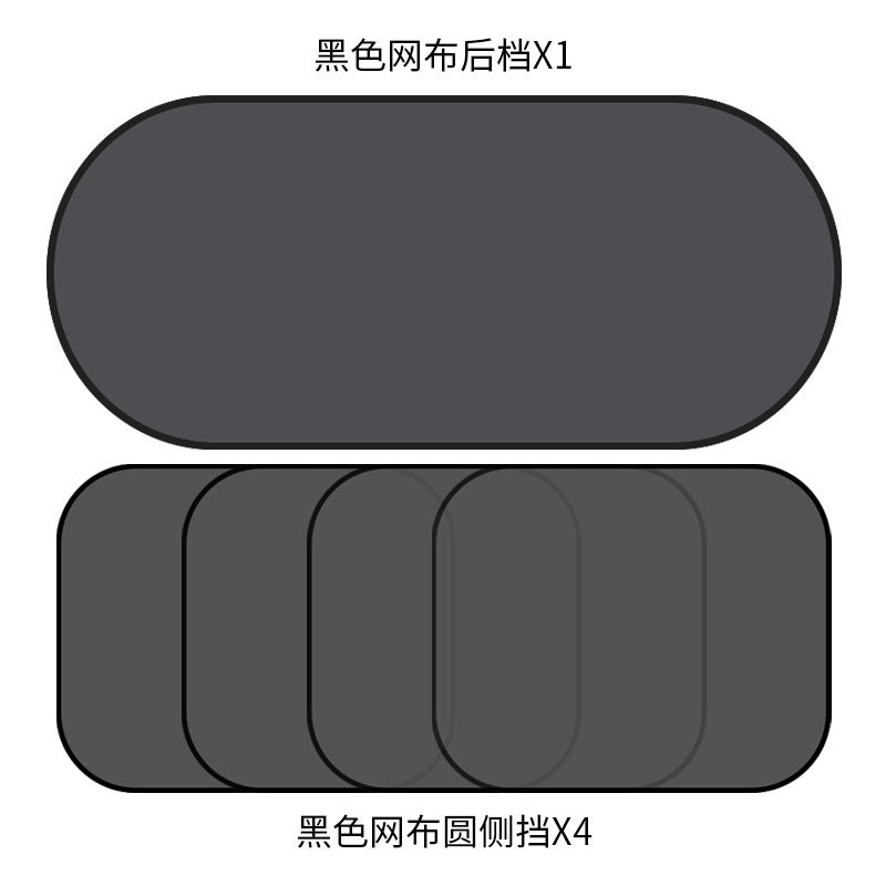 Cross-border non-porous car sun visor side screen mesh sun visor five-piece suction cup sun visor car side screen shade