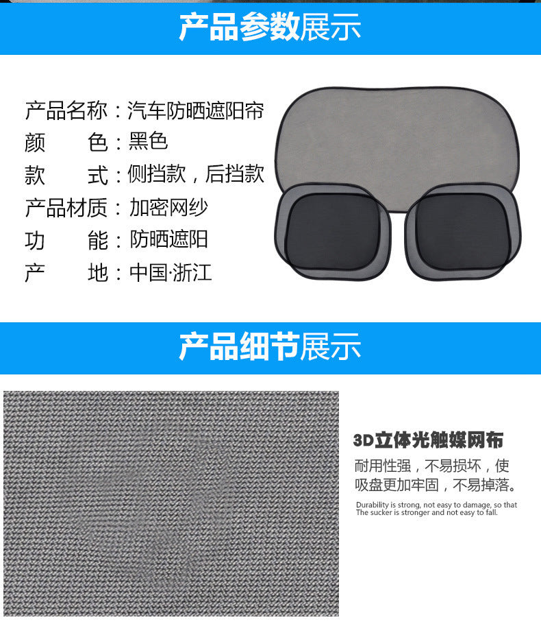 Cross-border non-porous car sun visor side screen mesh sun visor five-piece suction cup sun visor car side screen shade