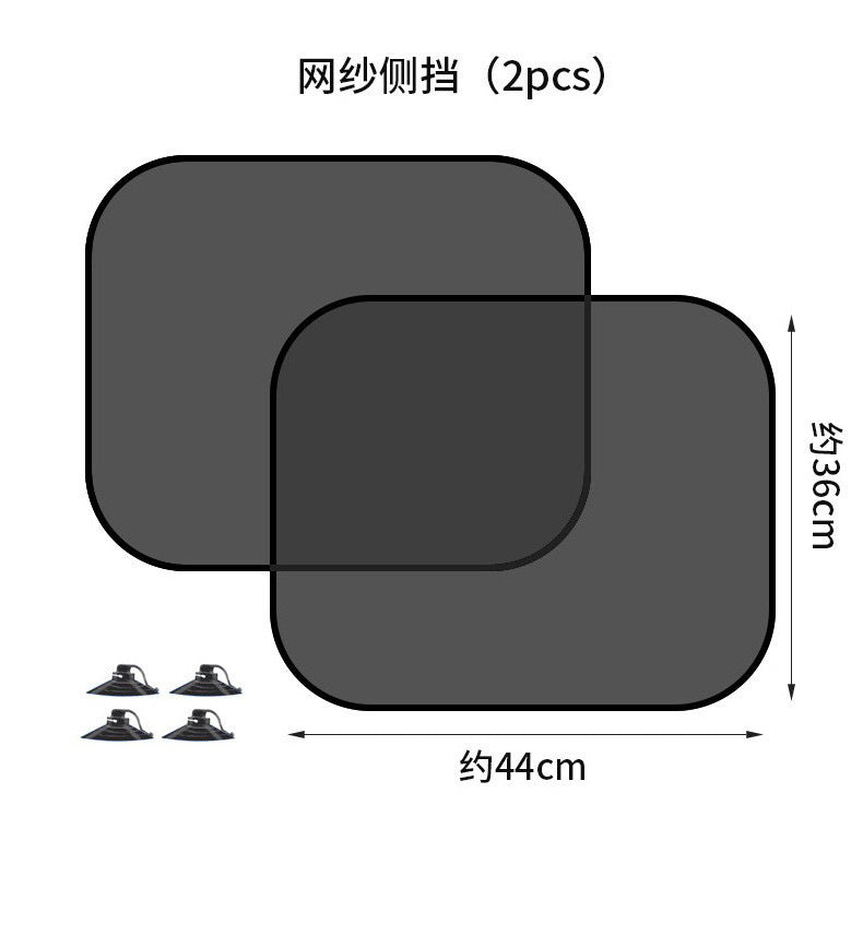 Cross-border non-porous car sun visor side screen mesh sun visor five-piece suction cup sun visor car side screen shade