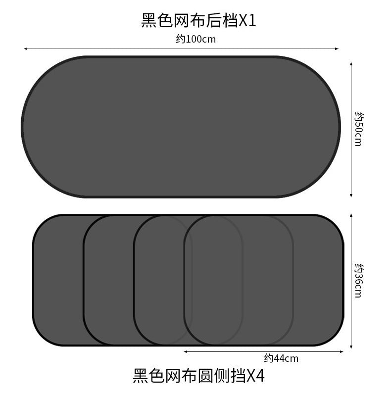 Cross-border non-porous car sun visor side screen mesh sun visor five-piece suction cup sun visor car side screen shade