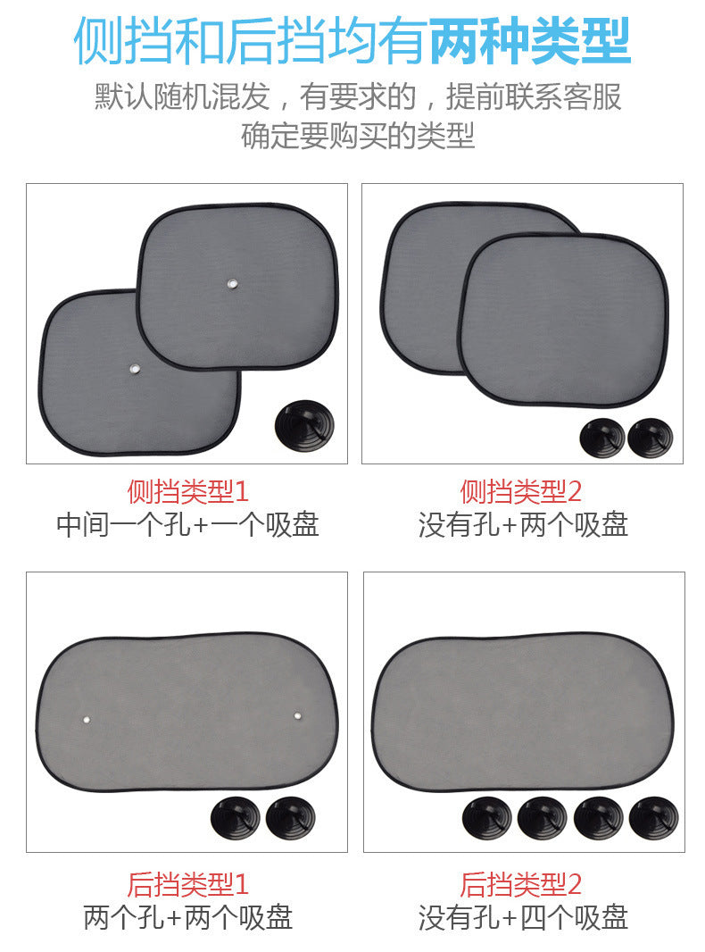 Cross-border non-porous car sun visor side screen mesh sun visor five-piece suction cup sun visor car side screen shade