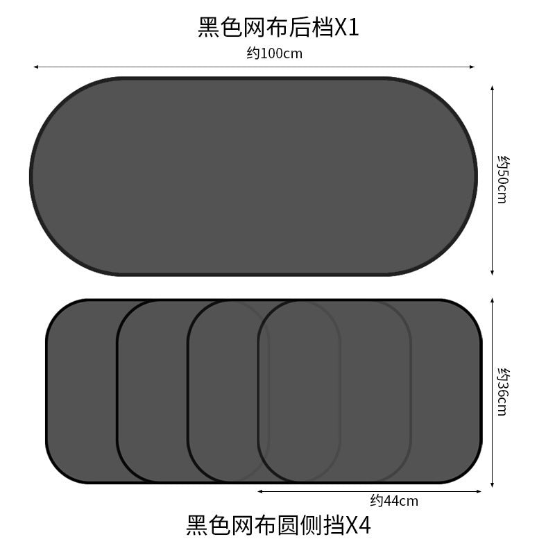 Cross-border non-porous car sun visor side screen mesh sun visor five-piece suction cup sun visor car side screen shade