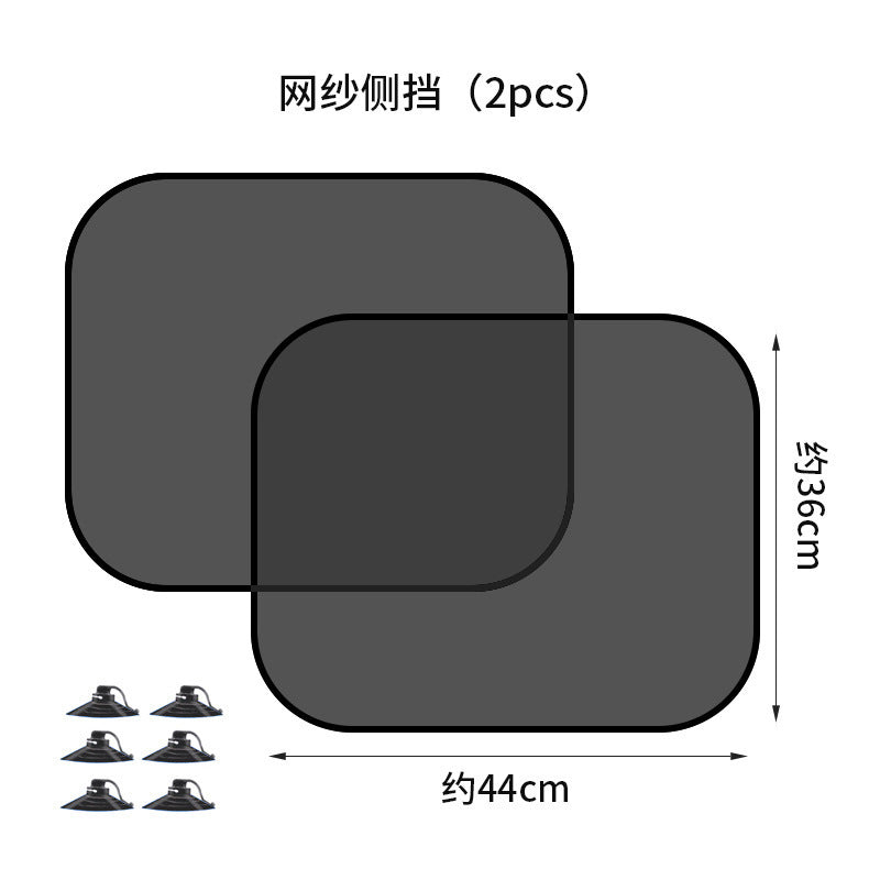 Cross-border non-porous car sun visor side screen mesh sun visor five-piece suction cup sun visor car side screen shade