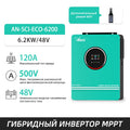 Anern 6.2KW 4.2KW Inverter 48V Hybrid Dual Output Off Grid 6200W 4200W Solar Inverters 24V MPPT 120A 230V MAX PV 500Vdc