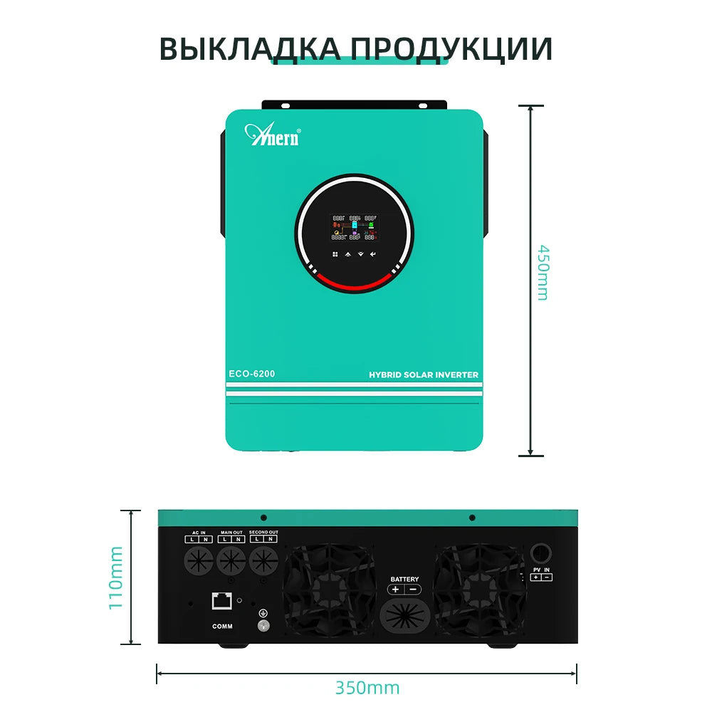 Anern 6.2KW 4.2KW Inverter 48V Hybrid Dual Output Off Grid 6200W 4200W Solar Inverters 24V MPPT 120A 230V MAX PV 500Vdc